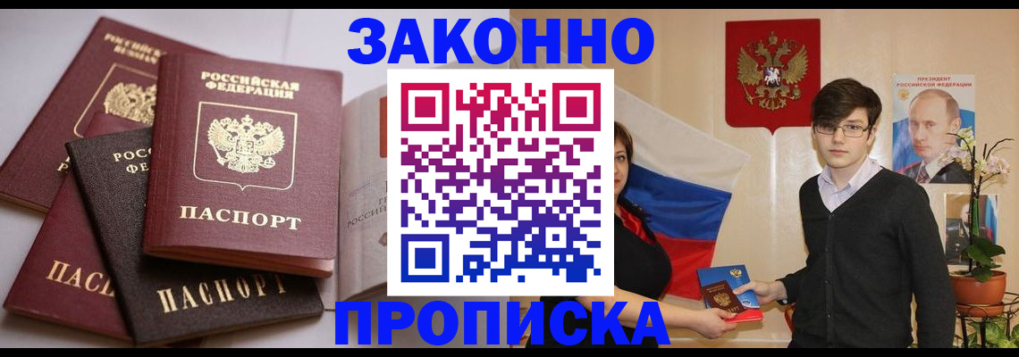 временная регистрация в квартире в Избербаше